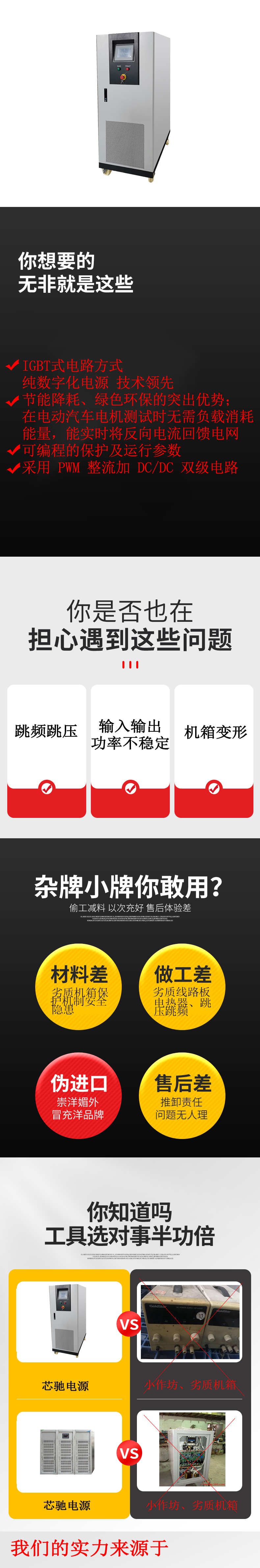 今日推薦：SEVT系列電動汽車電機控制器老化電源(圖2)