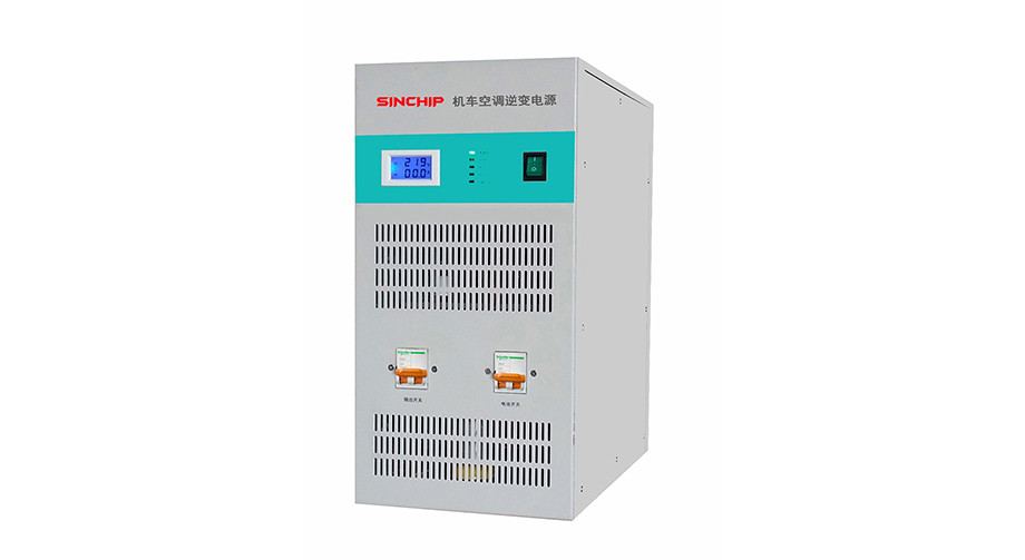 SRI110-5K 立式機(jī)車逆變電源(圖1)